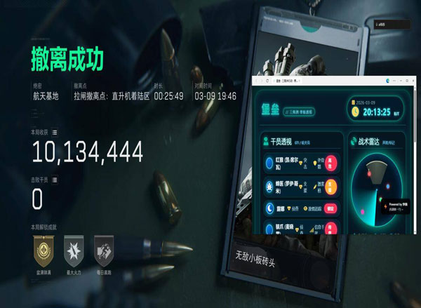 三角洲孙悟空外挂透视自瞄效果